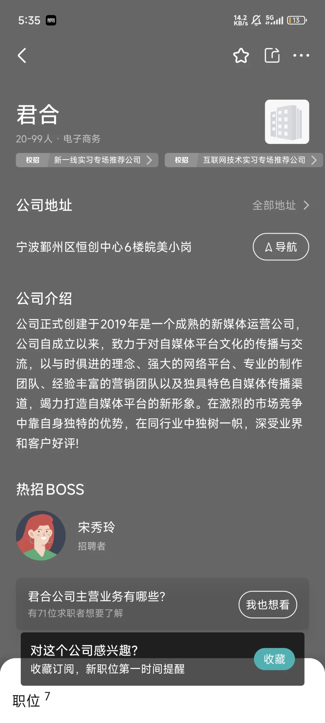纯骗子公司