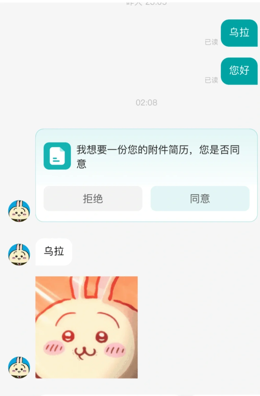 乌萨奇也要工作吗