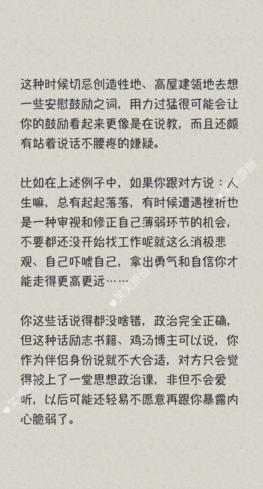 在男友遭遇重大挫折的时候该如何安慰