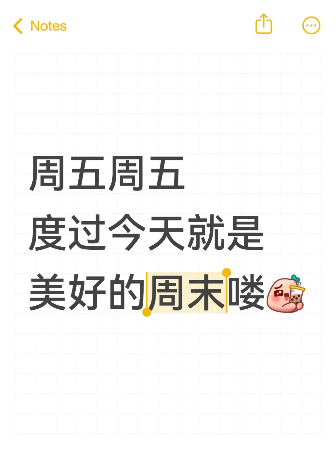 你们都是单休还是双休啊