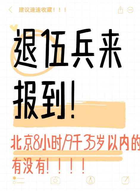 双休+节假日的工作不好找。