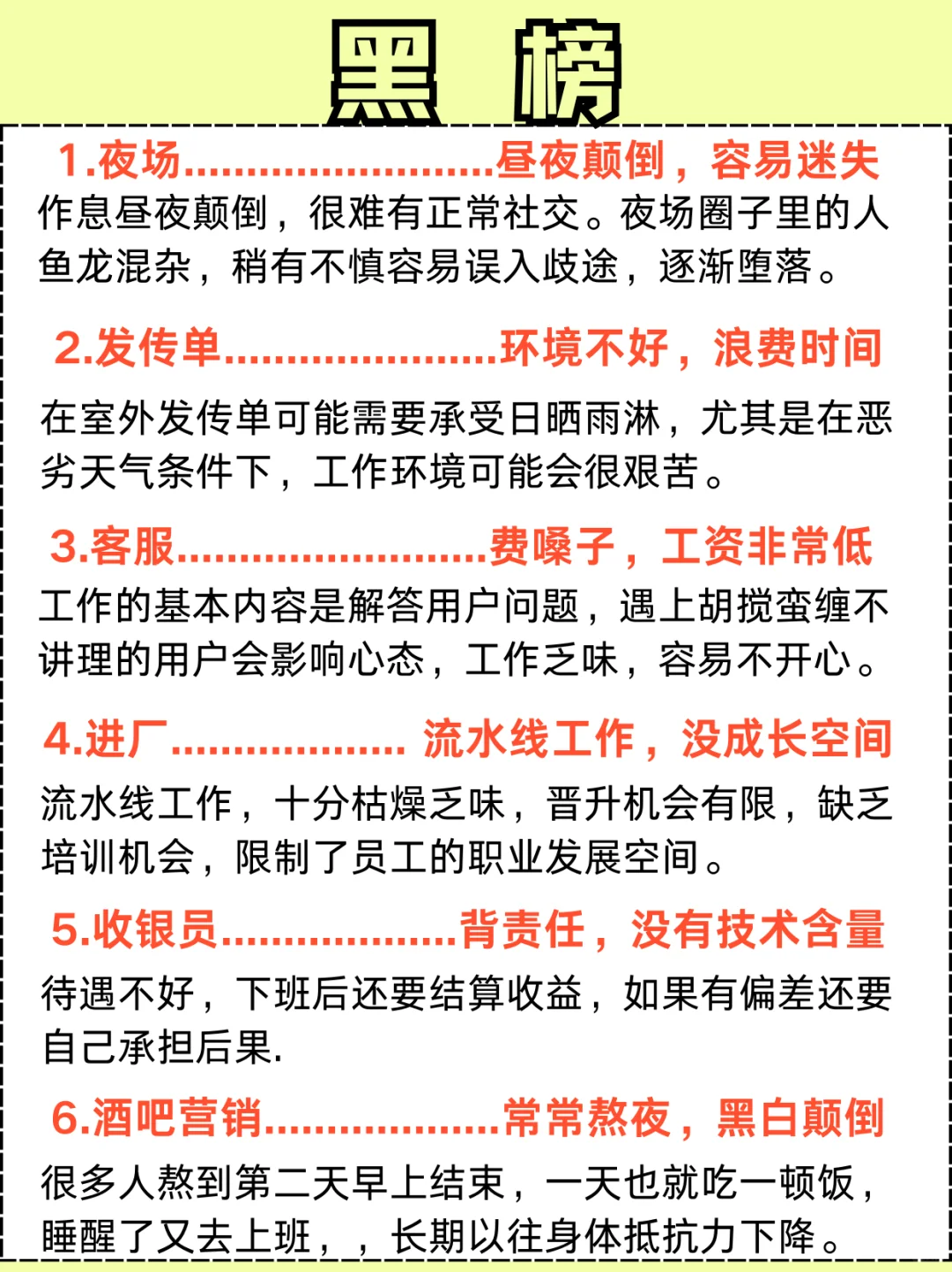 男生失业没工作，可以尝试这6个搞?野路子