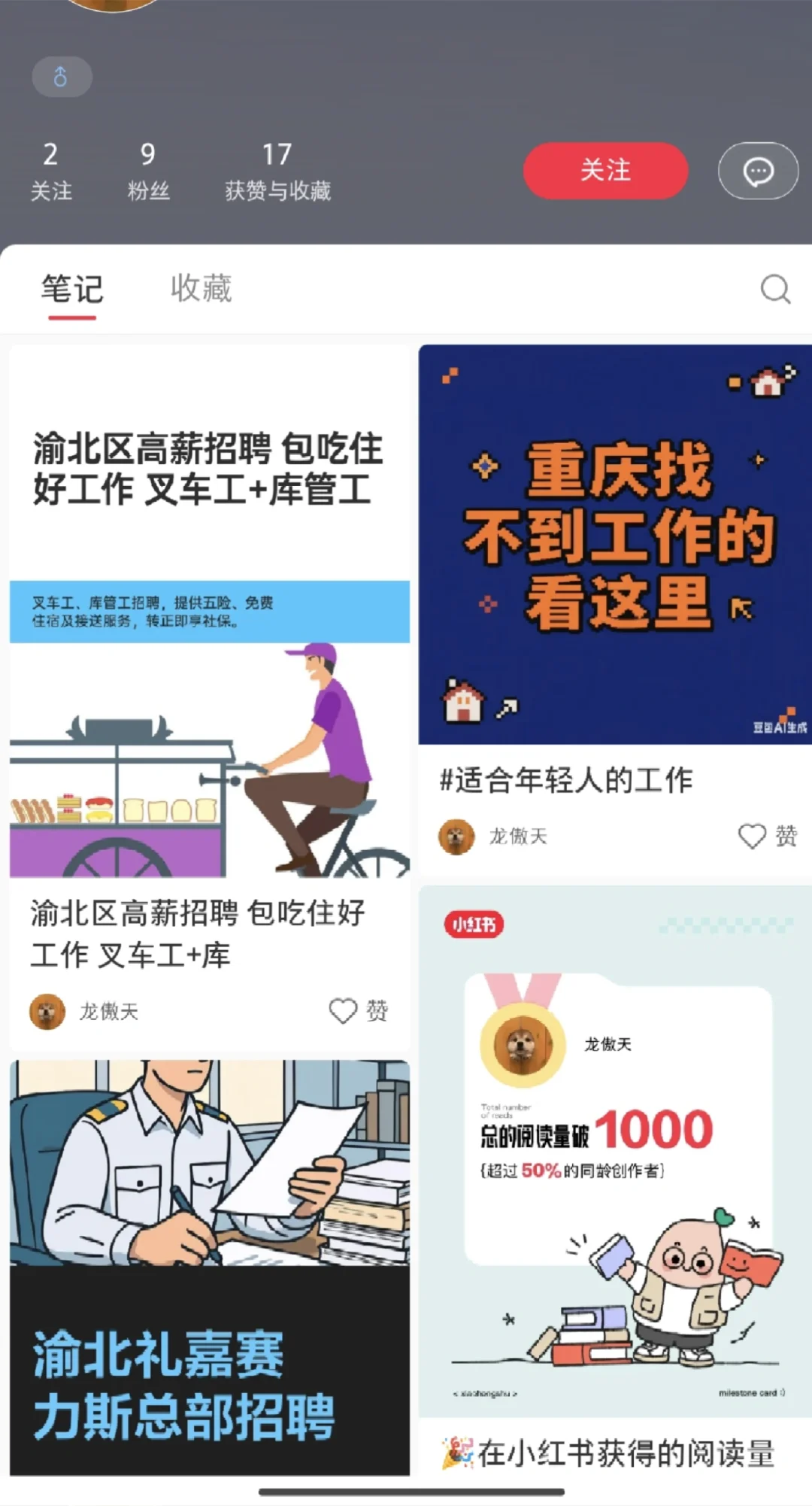 双休工作避雷