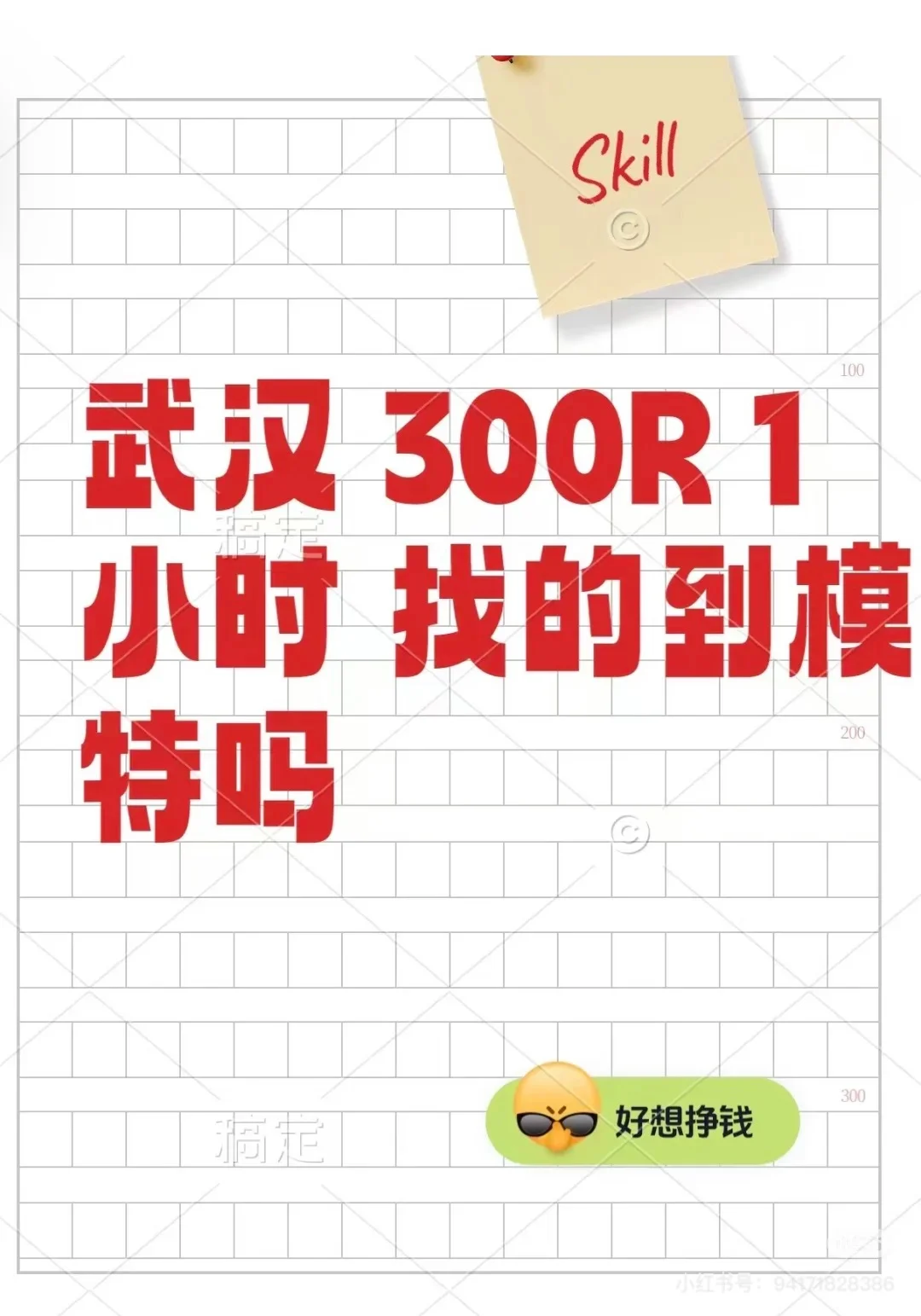 人像摄影进阶 寻武汉有偿模特
