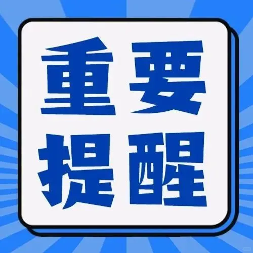 2025中央机关遴选和选调公务员公告!