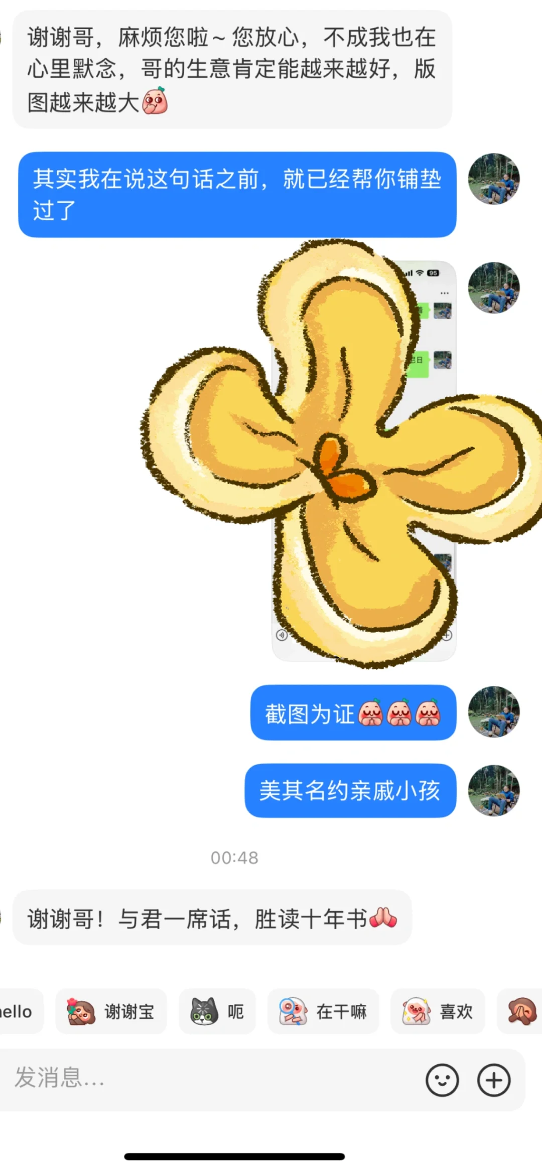 这是感谢笔记,Boss直聘内岗招聘工作结束了