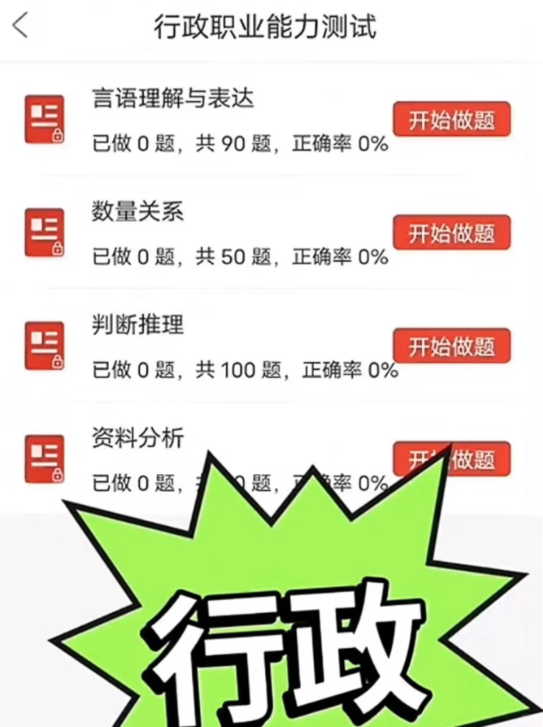25法检系统聘任制，来一个帮一个❗❗