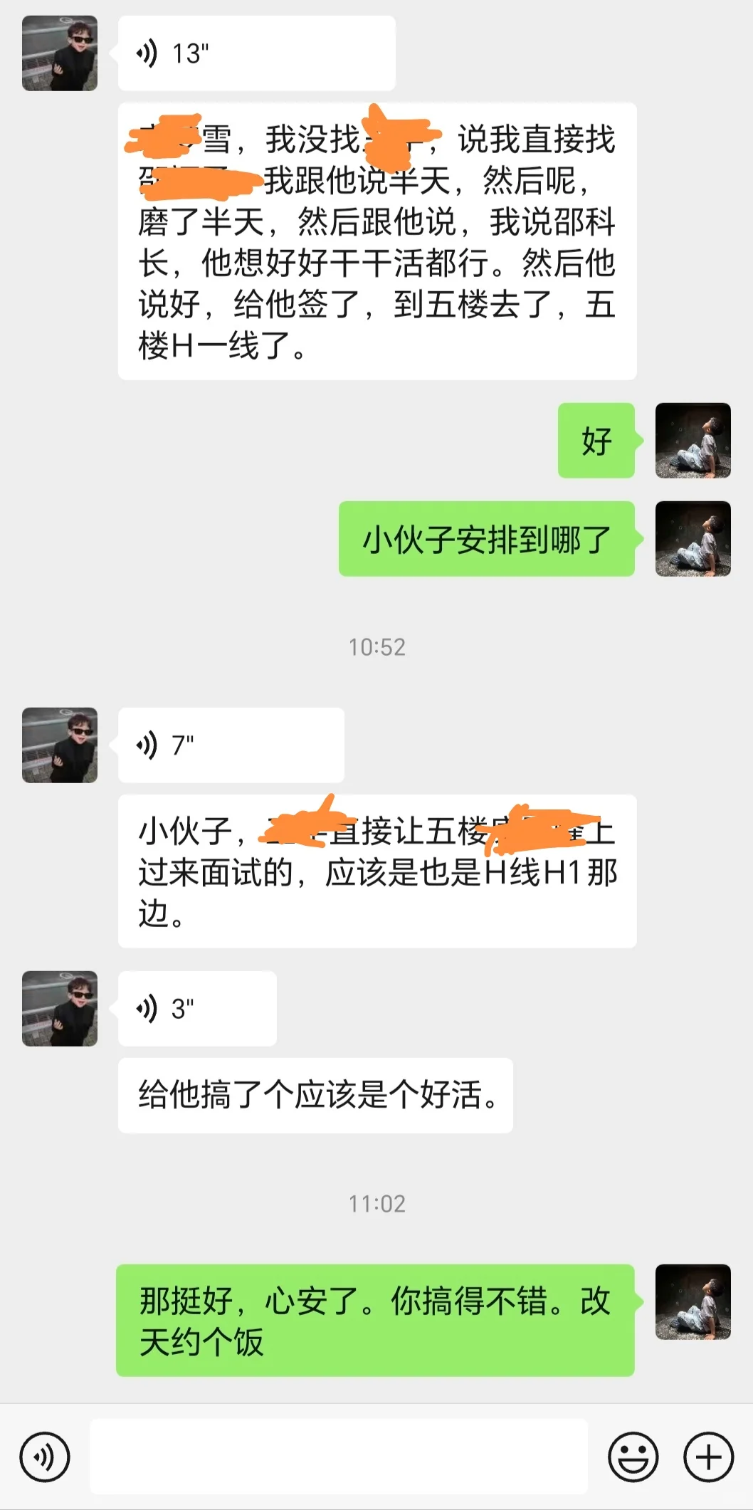 再次证明我是好劳务,进厂不找我你们就亏了