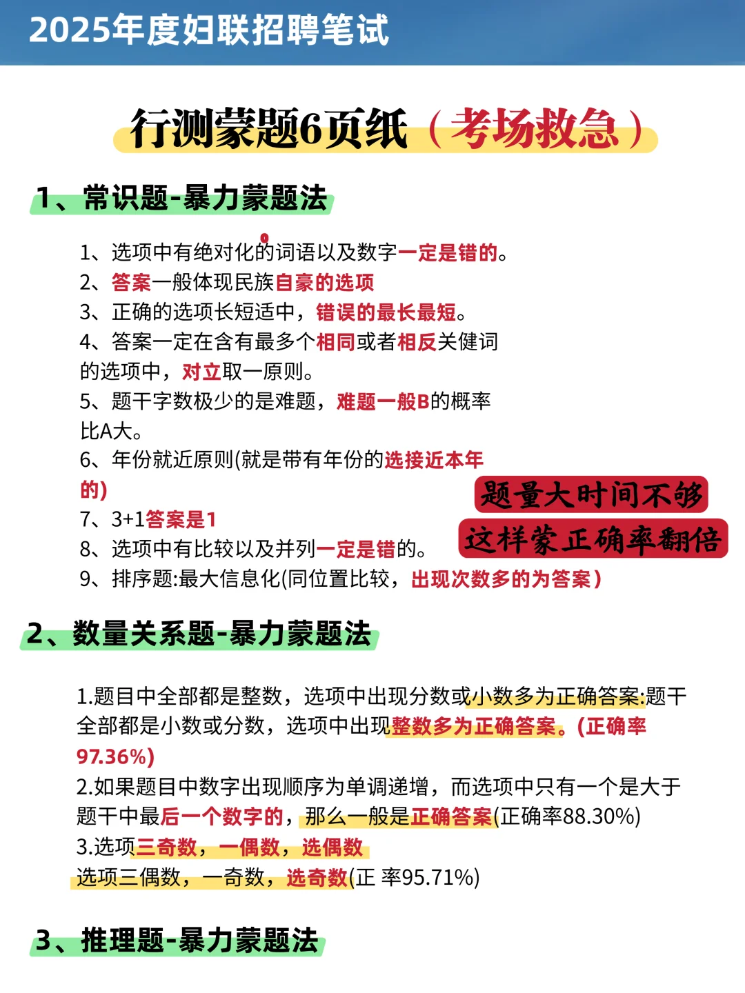 突然发现考妇联的人?滞后性都好强（自学版）