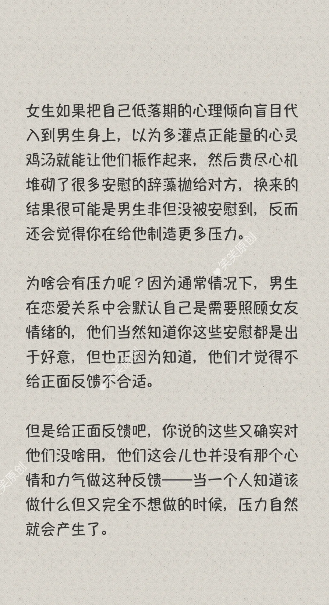 在男友遭遇重大挫折的时候该如何安慰