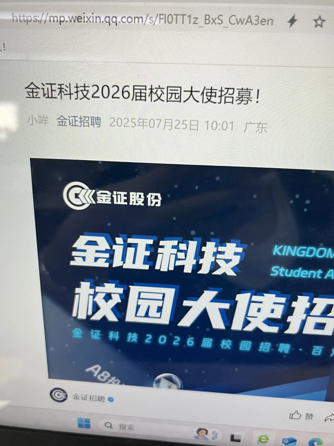 我勒个痘 7.25秋招又开了一批啊啊啊