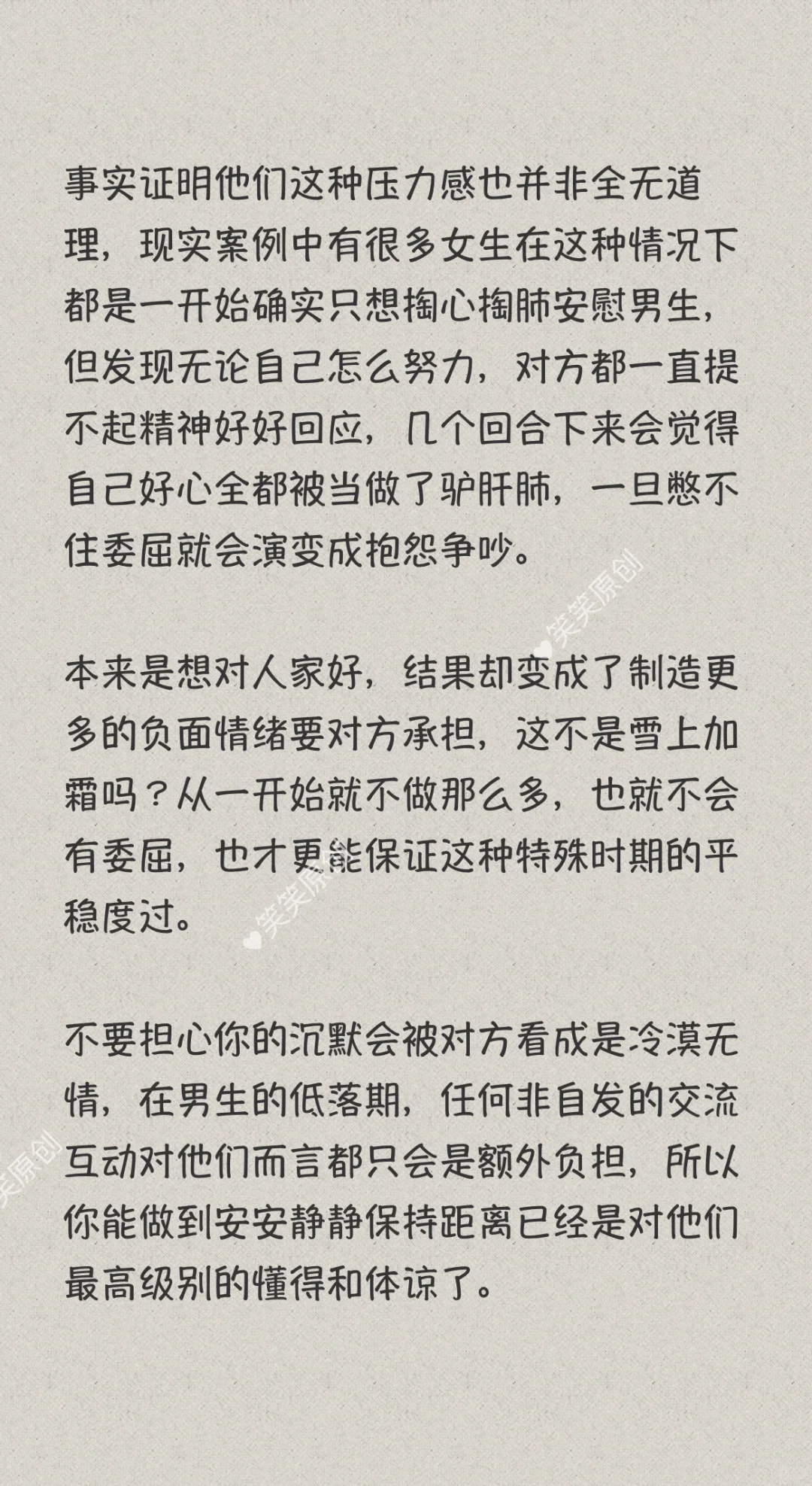 在男友遭遇重大挫折的时候该如何安慰