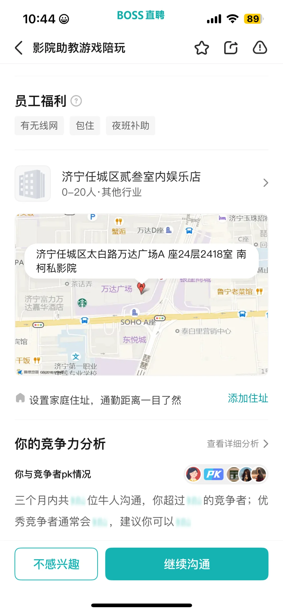 坐标 济宁