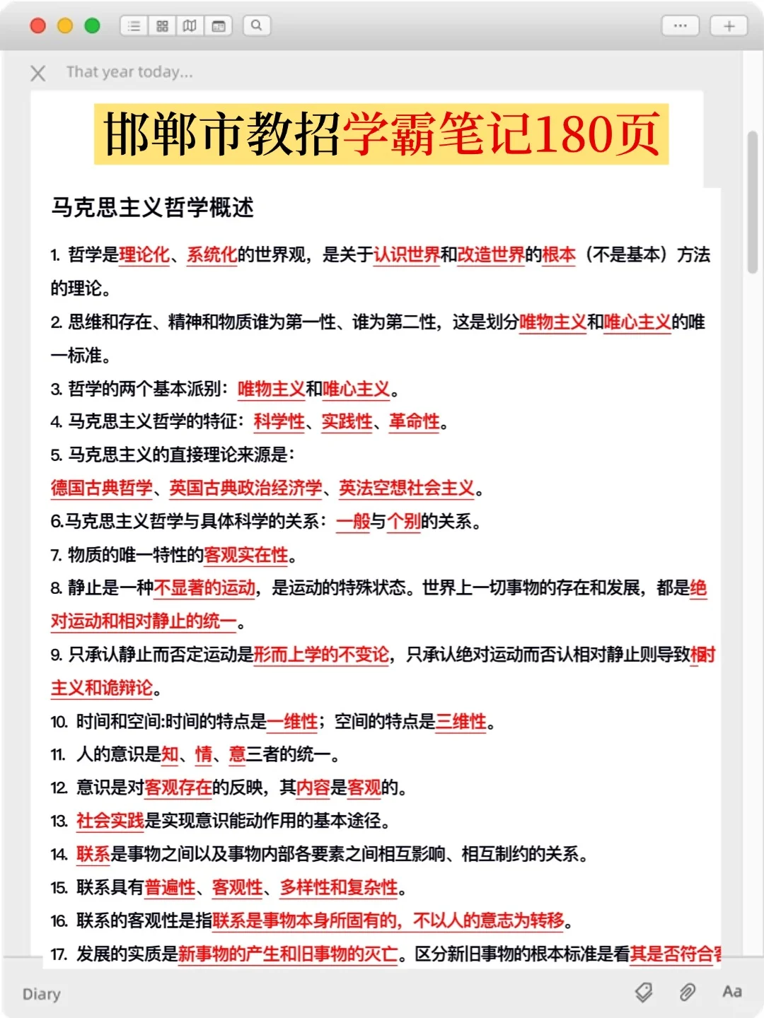 给大家普及一下25邯郸丛台区教招的强度