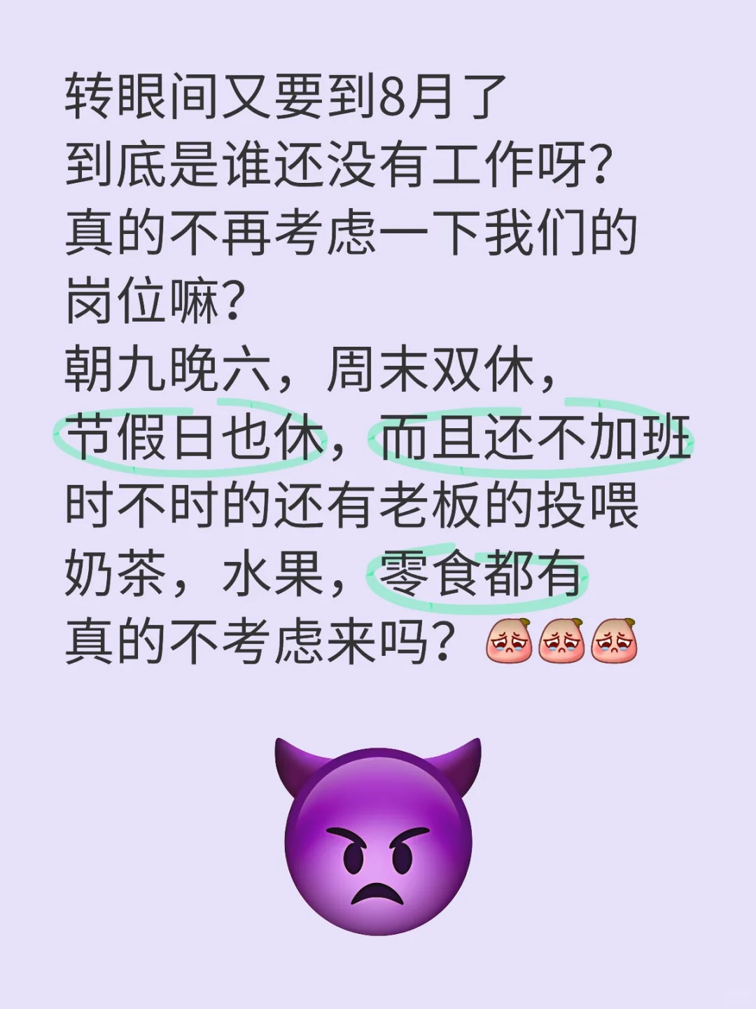 八月秋高天爽~