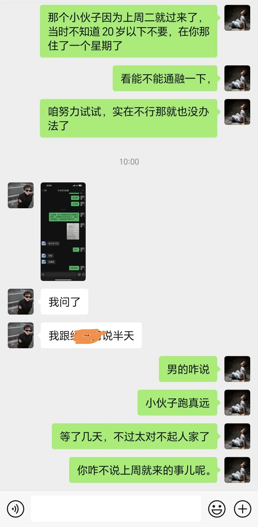 再次证明我是好劳务,进厂不找我你们就亏了