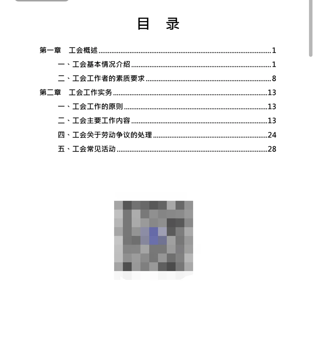 南平总工会招聘47人,报名中!