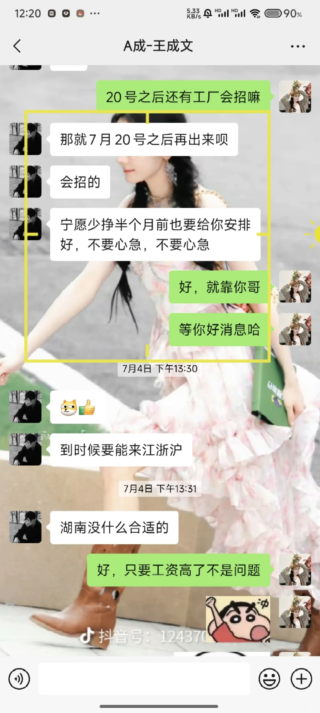 遇到靠谱的劳务啦!!!