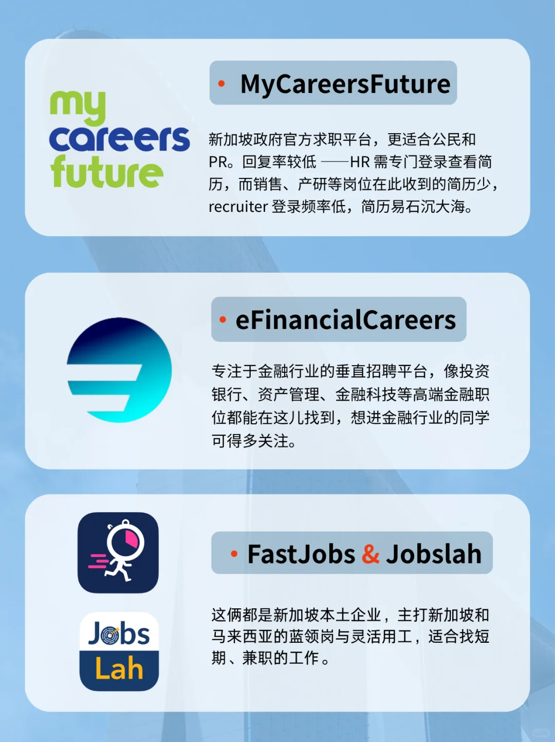 ??新加坡求职渠道汇总