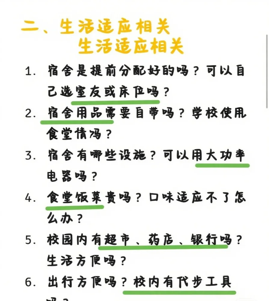 北京农学院新生报到流程