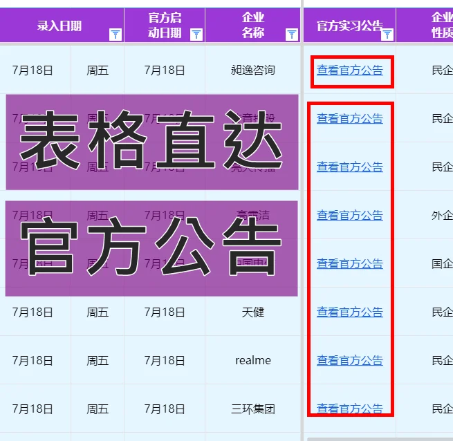 卓驭2026校园招 聘秋招往届生 留学生25届