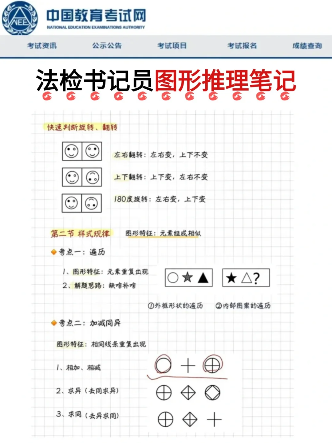 25法检系统聘任制，来一个帮一个❗❗