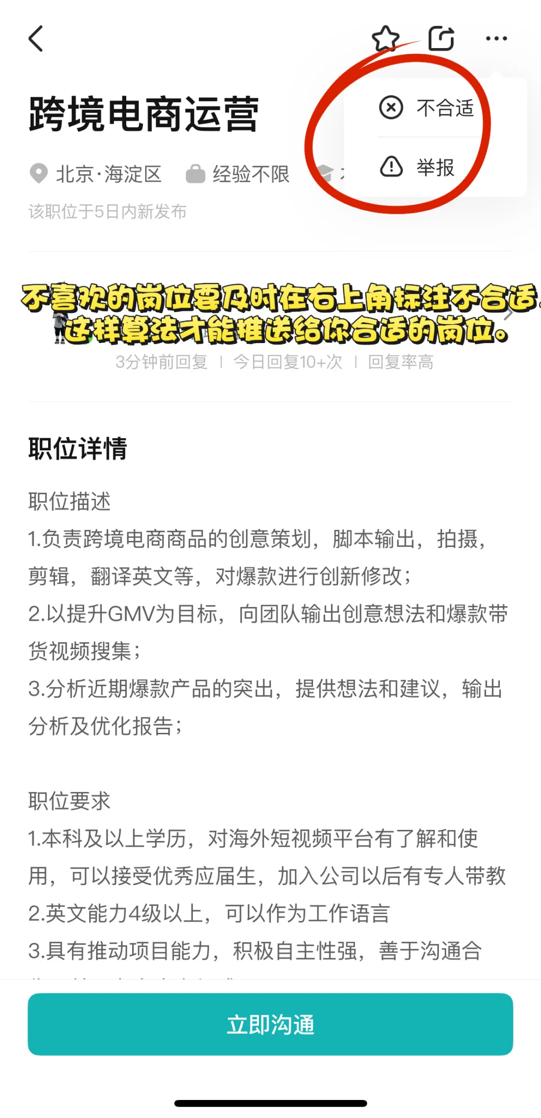 BOSS直聘原来我错怪你了!