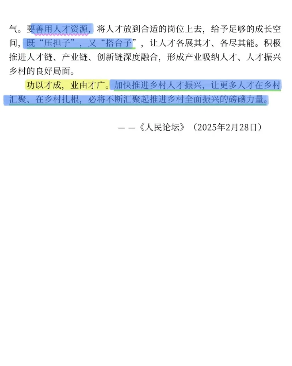 壮丽乡村人才队伍 聚能赋能乡村振兴