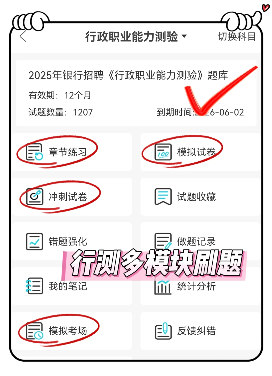 25西藏银行笔试真的水,要考的无非就这些