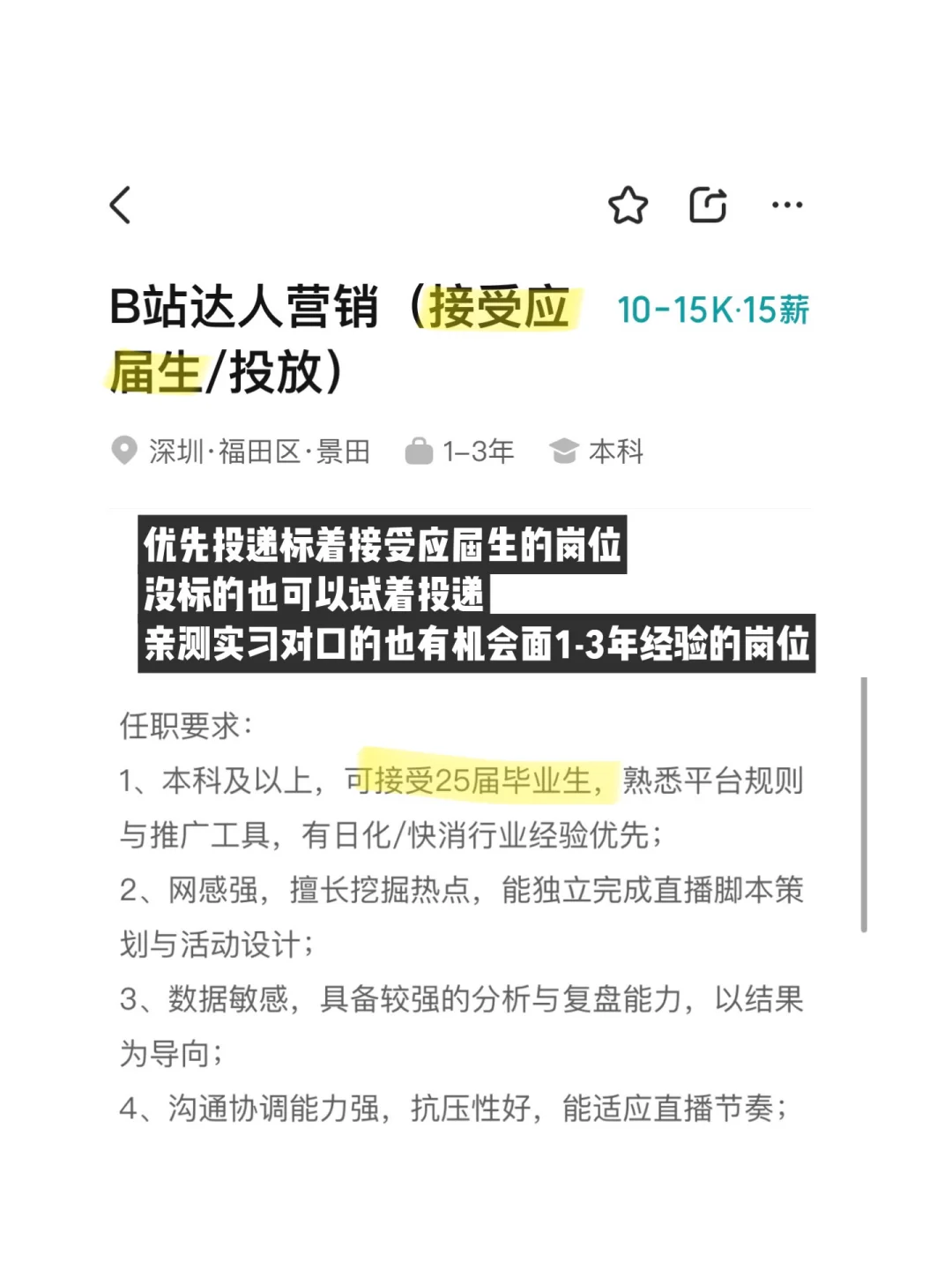 25届双非本校招复盘(3)——校招vs社招