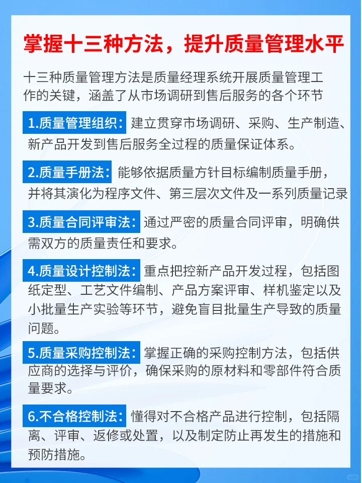 质量经理凭啥拿高薪？？？