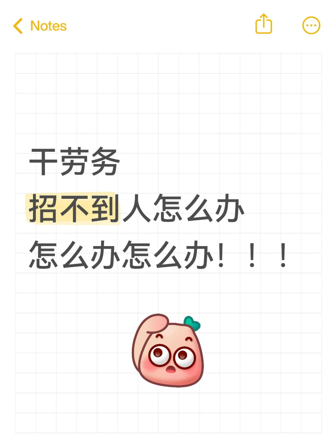 干劳务