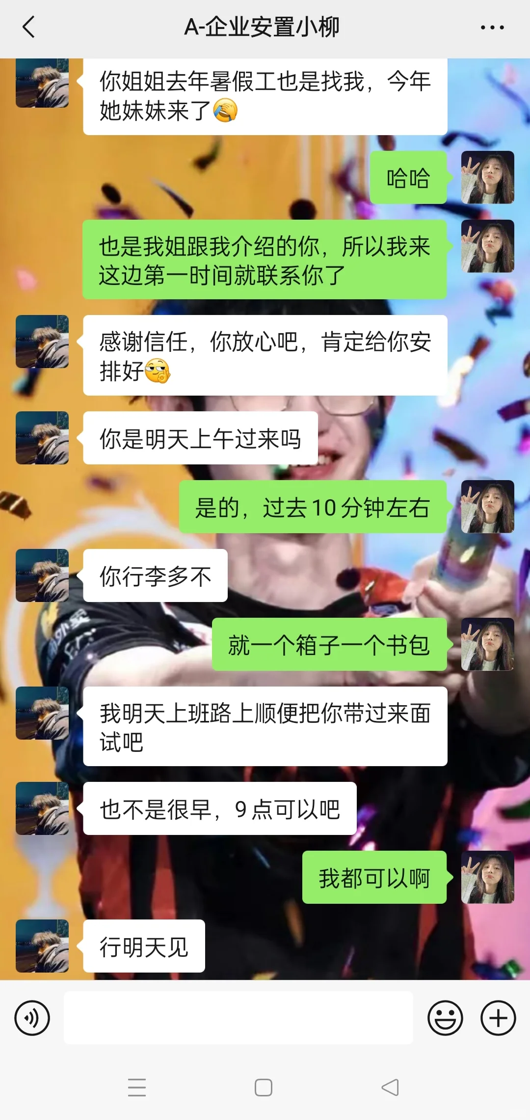 刚刚毕业进厂遇到一个很好的劳务是什么体验