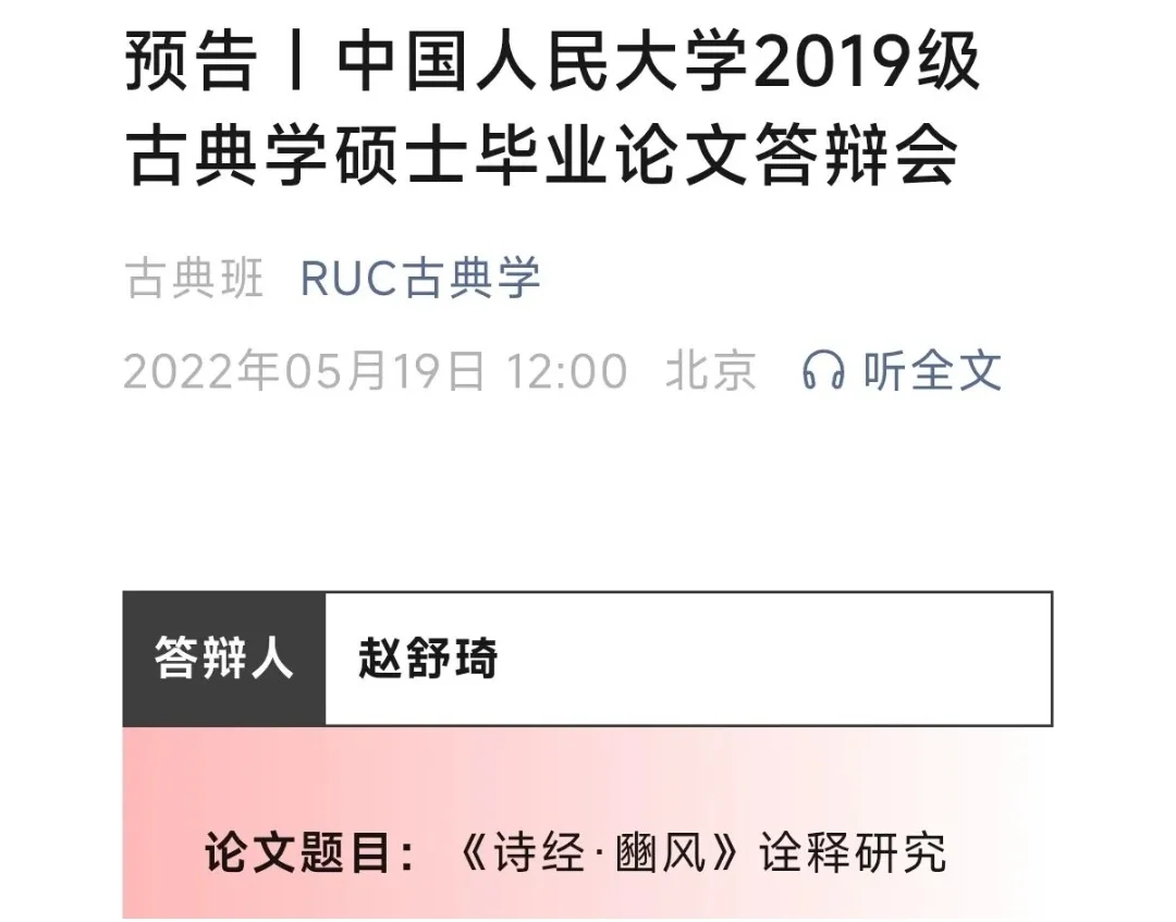 郑州教育局2025公务员拟录用~多名校毕业生
