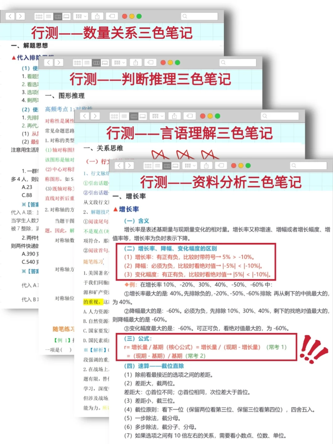25西藏银行笔试真的水,要考的无非就这些