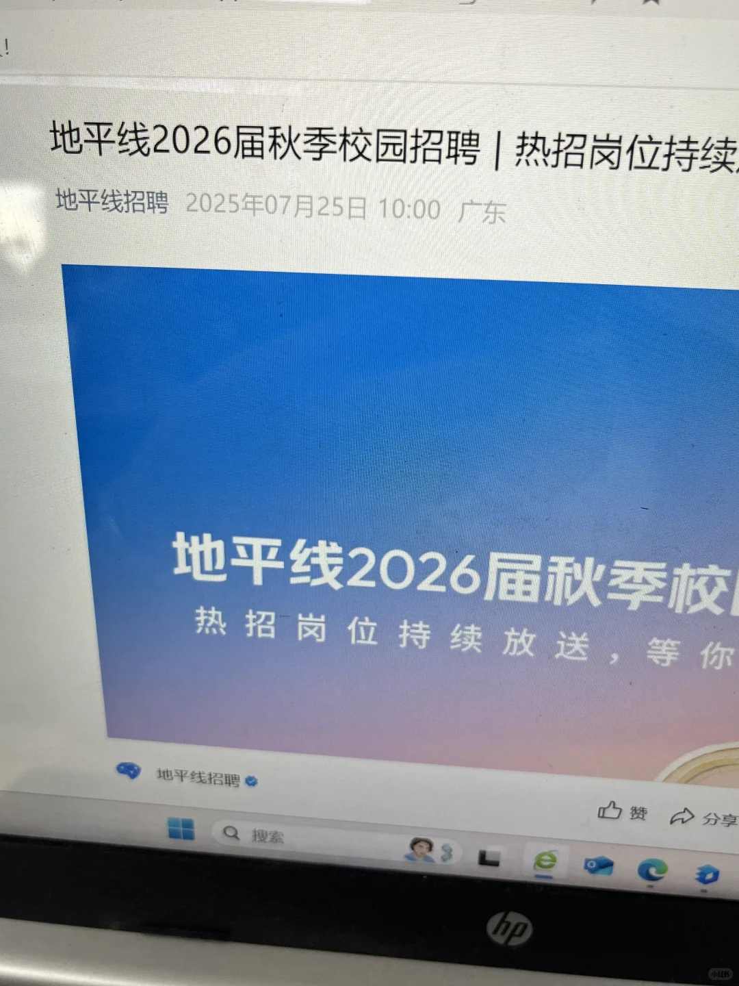 我勒个痘 7.25秋招又开了一批啊啊啊