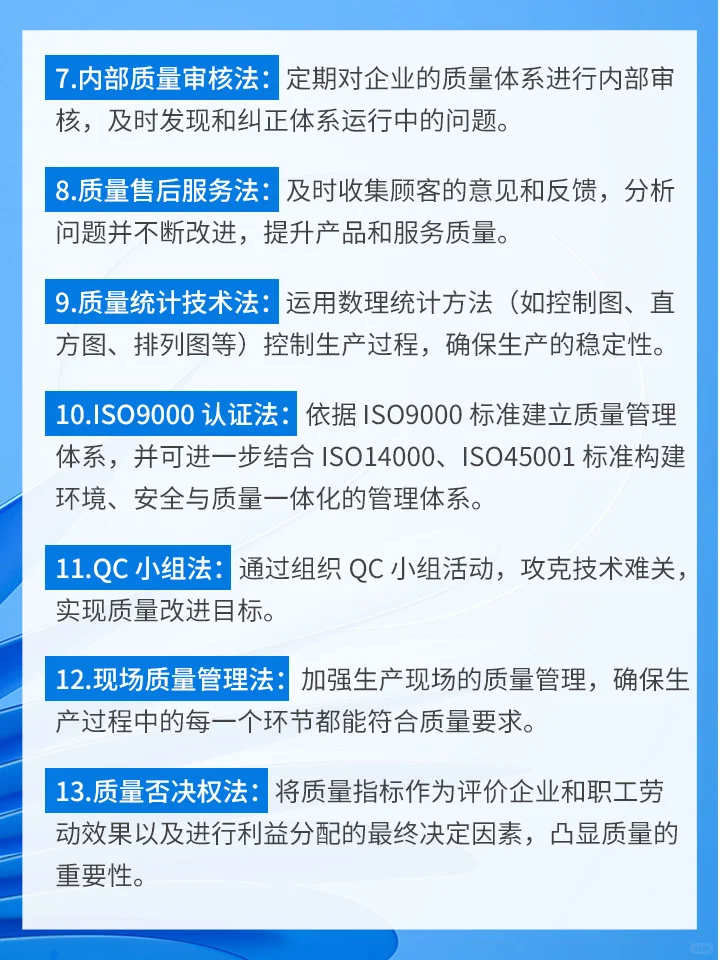质量经理凭啥拿高薪？？？