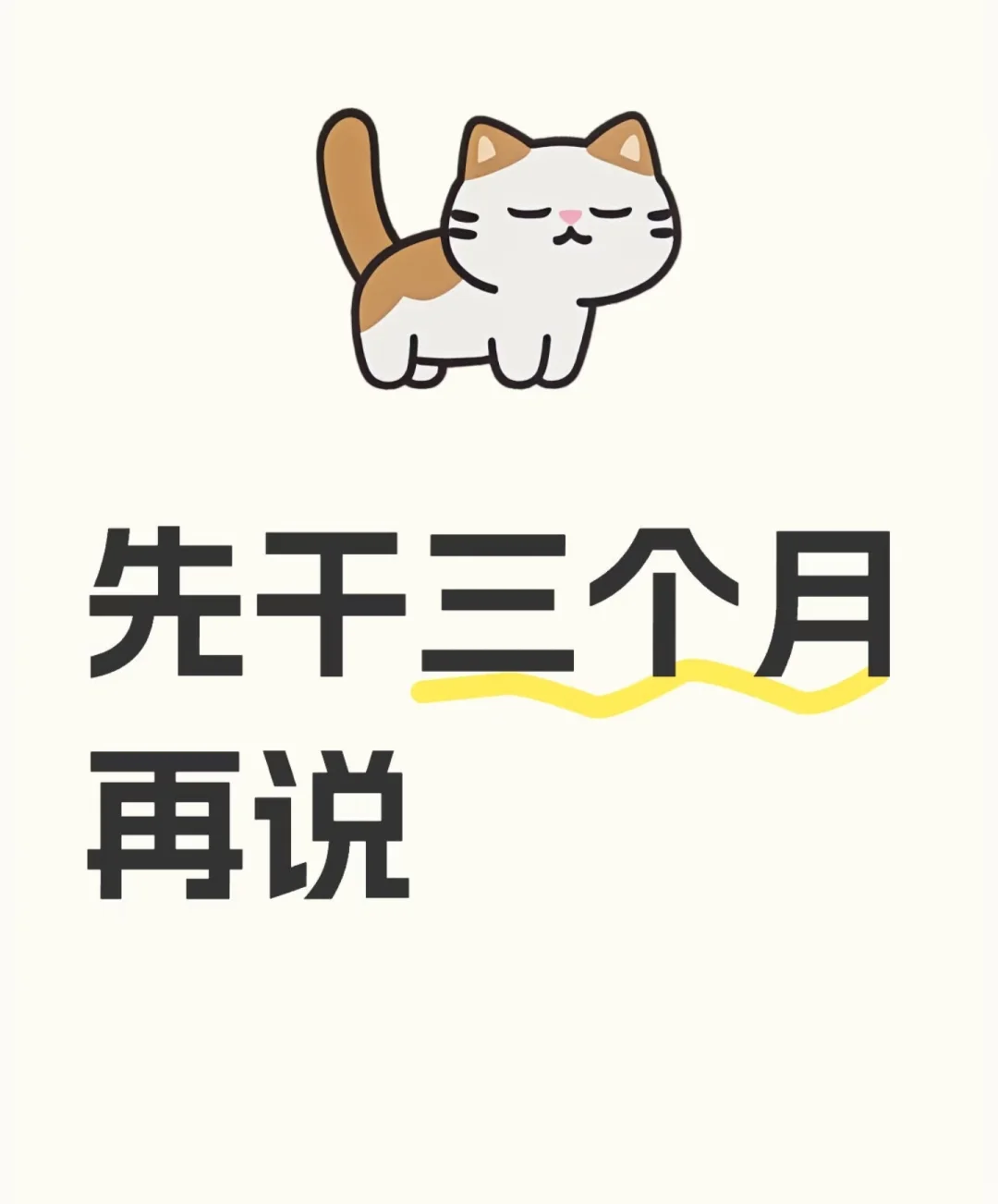 干了三个月对劳务