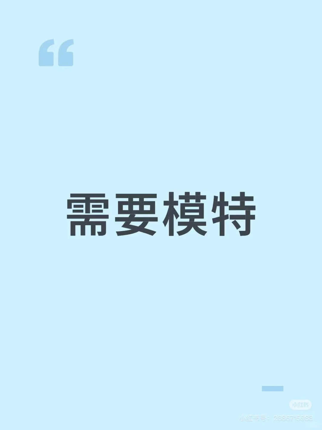 汉服服装模特演出一天400