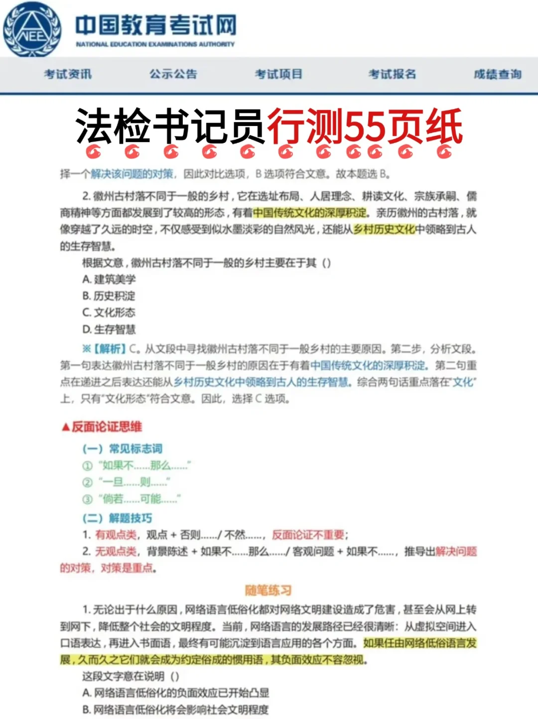 25法检系统聘任制，来一个帮一个❗❗