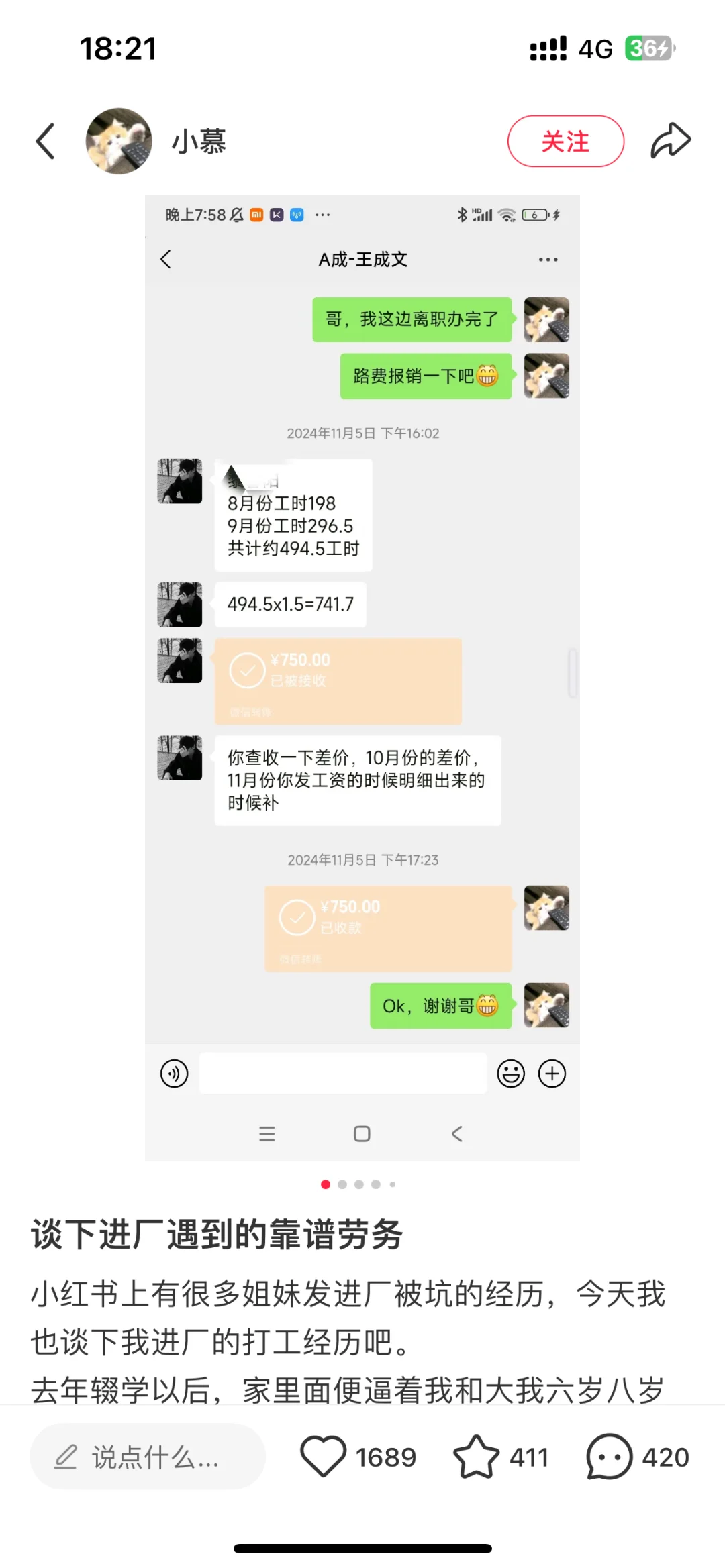 聊下进厂遇到的靠谱劳务