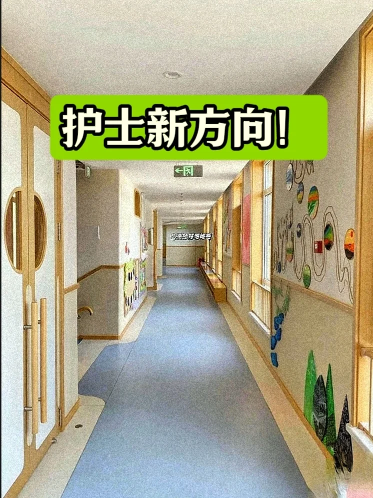 护士再见，现在9500＋双休