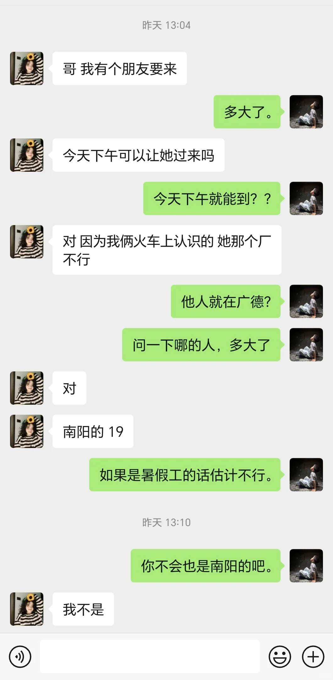 再次证明我是好劳务,进厂不找我你们就亏了