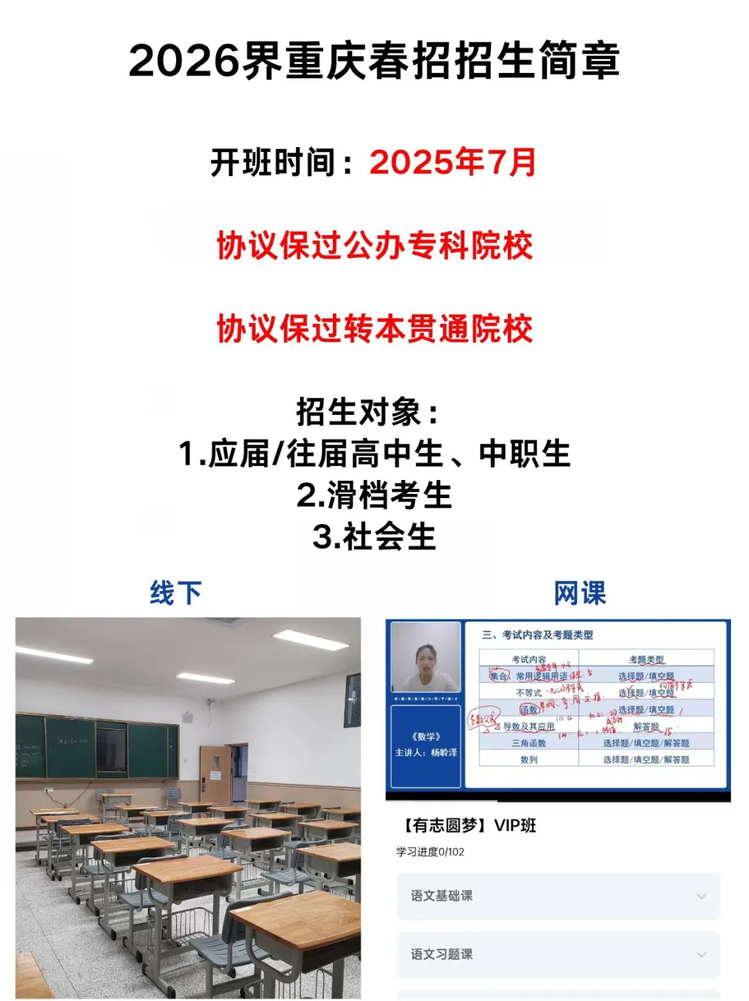 重庆春招这些专科院校，毕业能进央国企