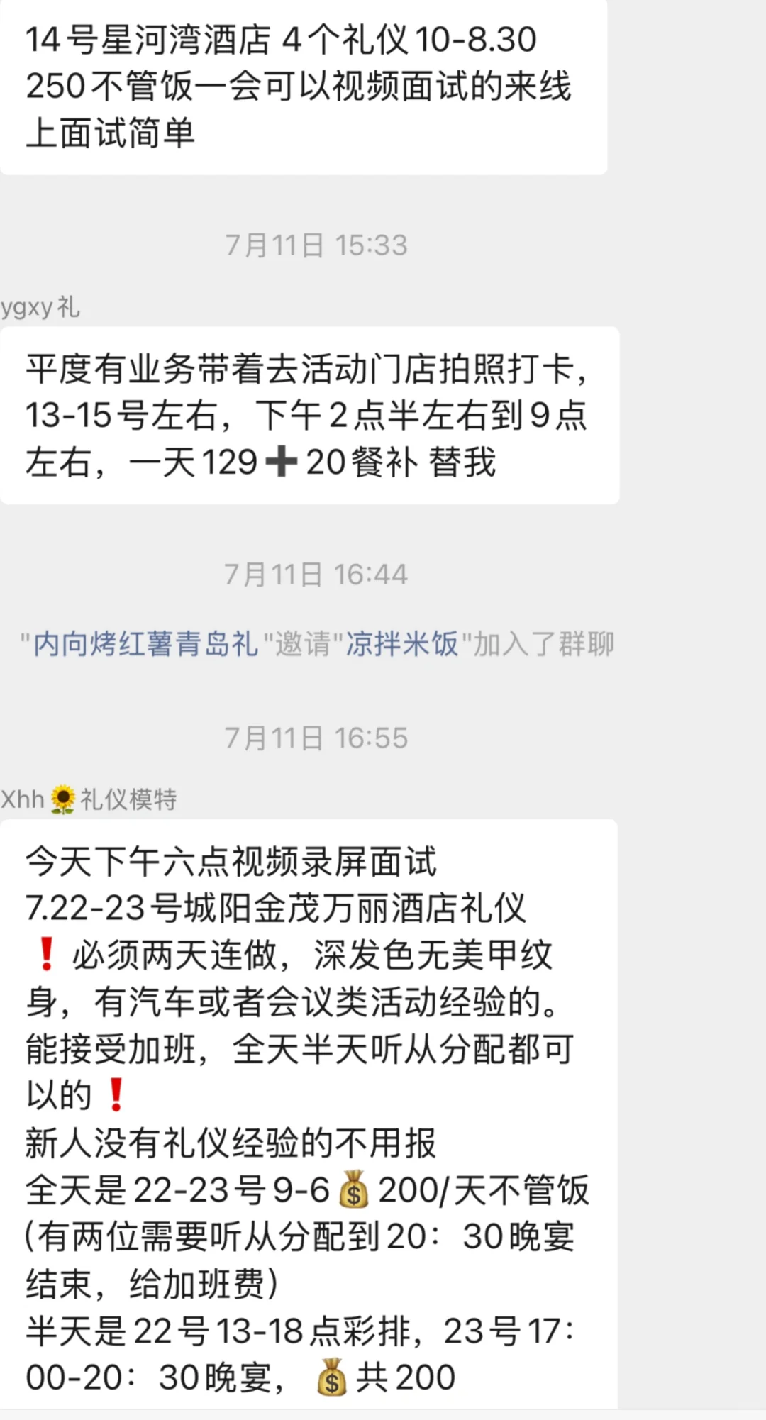 想在青岛当礼仪模特真的太难了