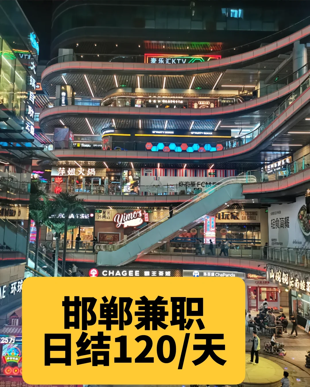 邯郸哪里有日结的工作啊？？兼职全职都可以