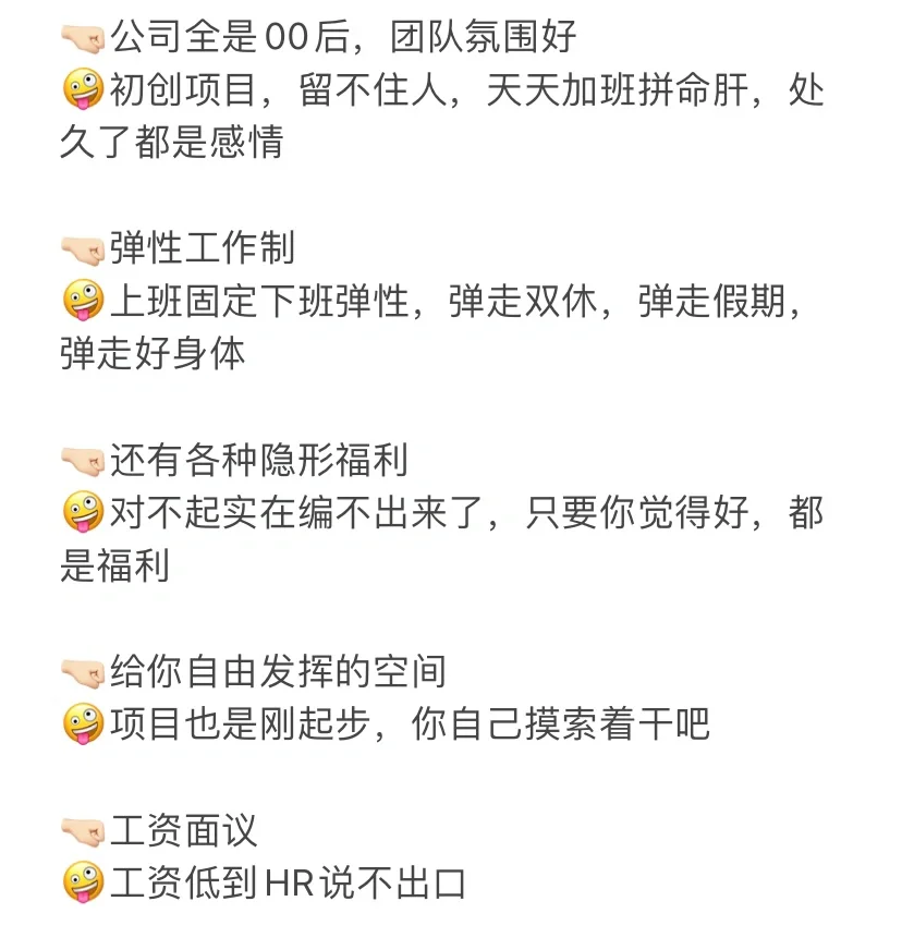 招聘黑话大赏，进来看看熟悉吗？?