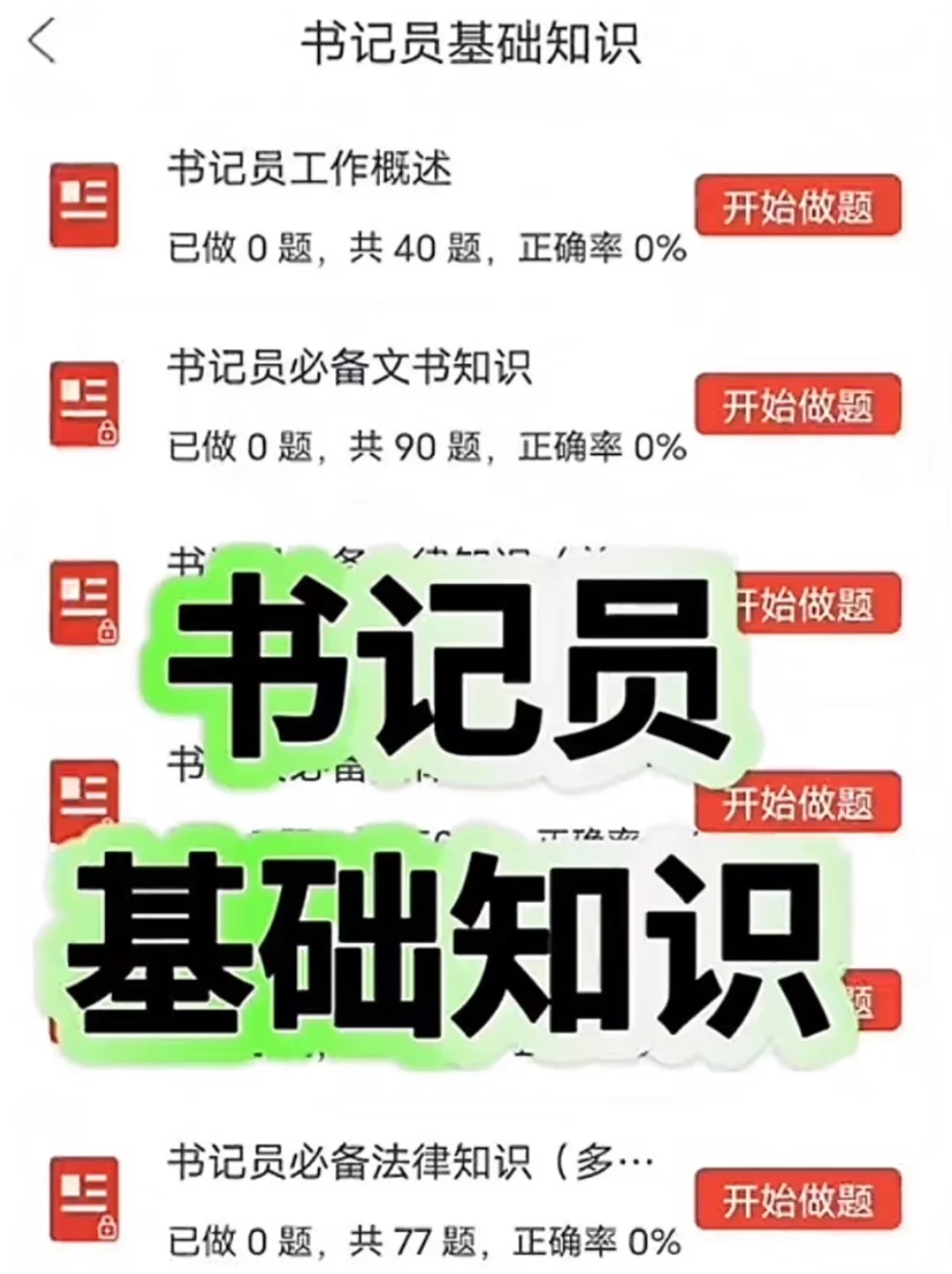 25法检系统聘任制，来一个帮一个❗❗