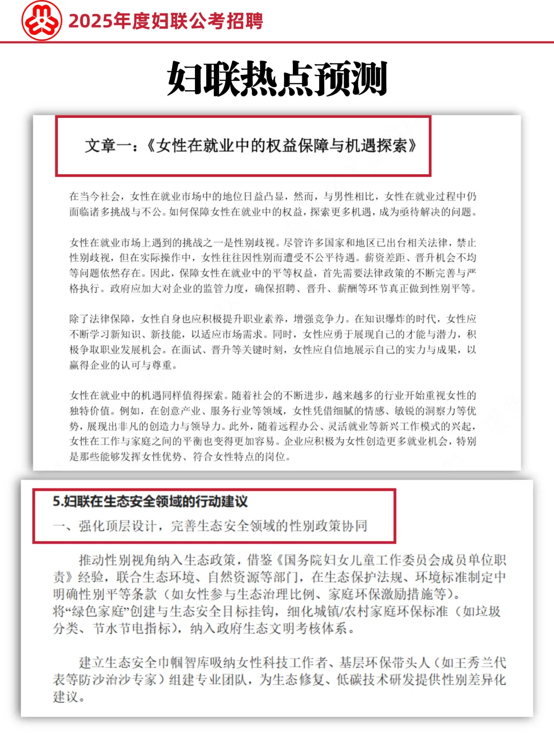 突然发现考妇联的人?滞后性都好强（自学版）
