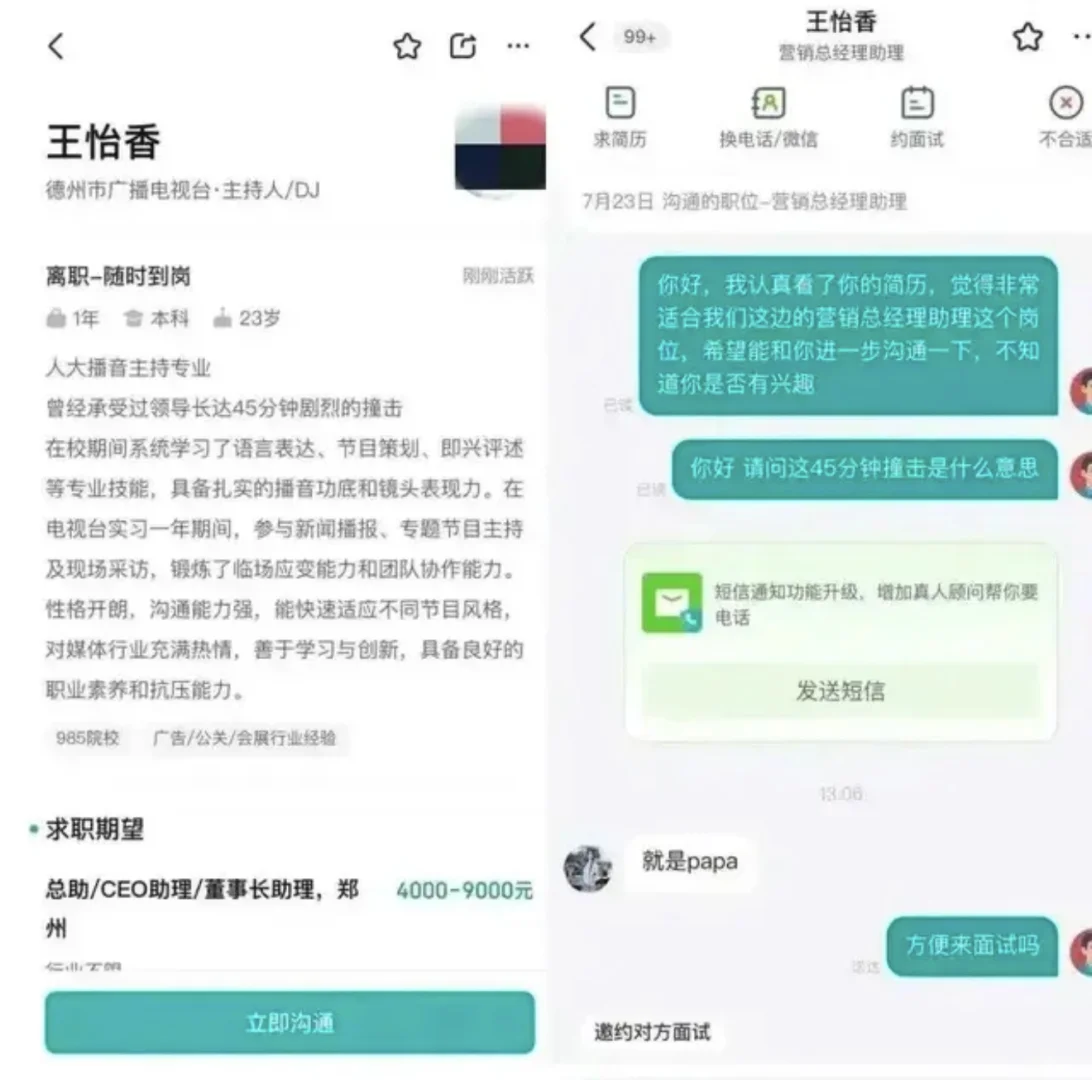 BOSS直聘事件迎来反转?
